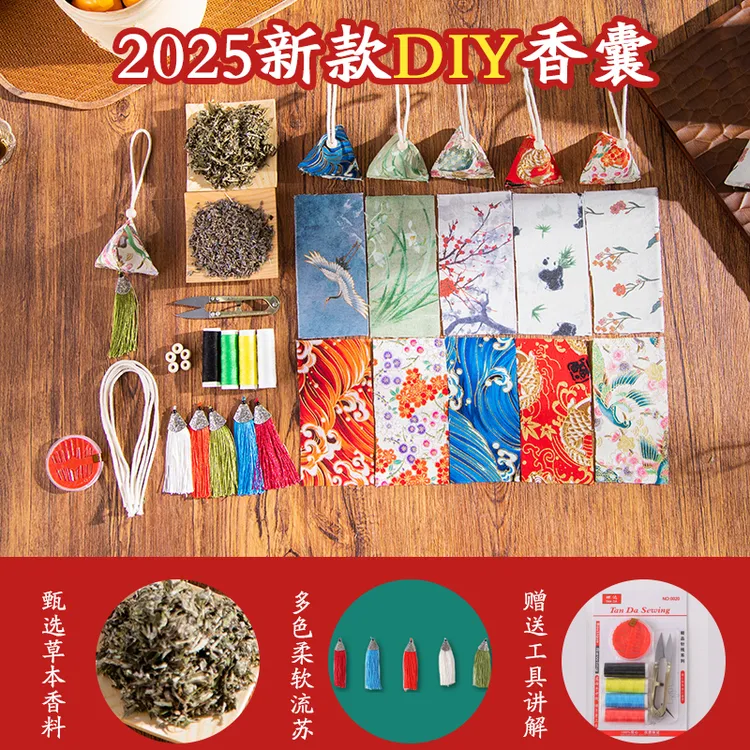 2025端午新款香囊diy材料包手工入门练手小香包空袋粽子荷包古风