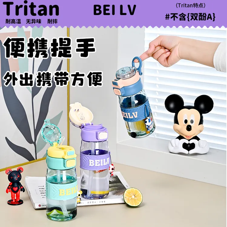 tritan母婴材质塑料直饮吸管两用水杯子夏季运动学生便携水壶