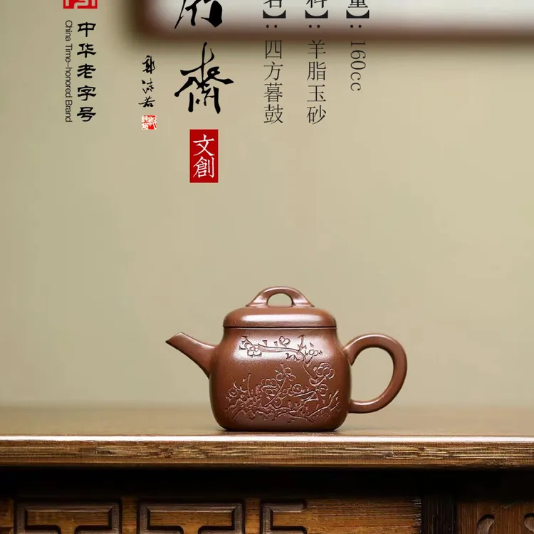 精品赏析 《四方暮鼓》  原矿羊脂砂.160cc 