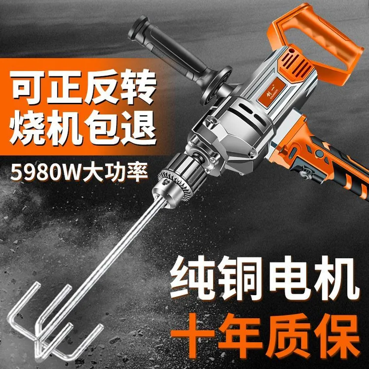 美国飞机钻大功率搅拌机腻子粉油漆涂料搅拌器打灰机混泥土钻孔机