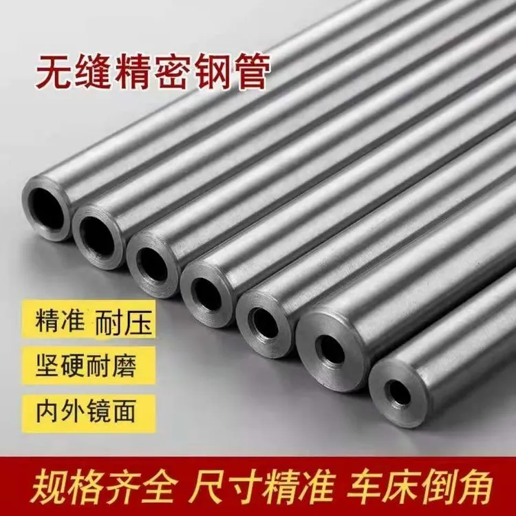 高精密45CrMo合金钢光亮镜面倒角耐磨高硬度超直无缝钢管防爆防裂