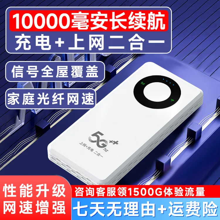 2025无线随身wifi便携宽带路由器不限速电竞直播移动随身wifi