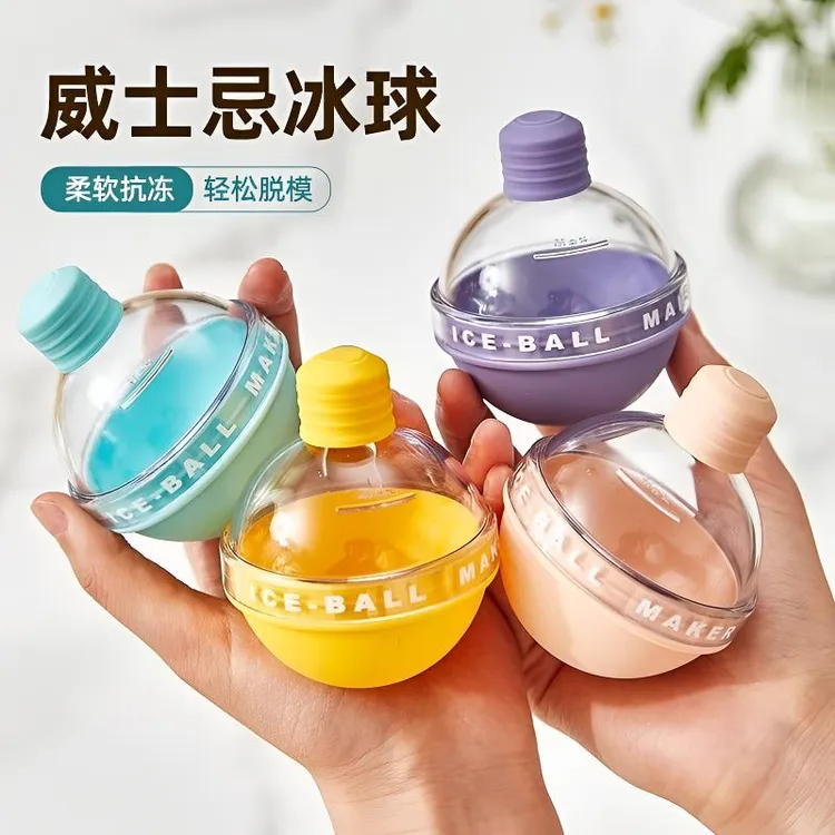 灯泡冰球模具威士忌家用圆球形冰块制冰模具食品级冰块神器制冰格