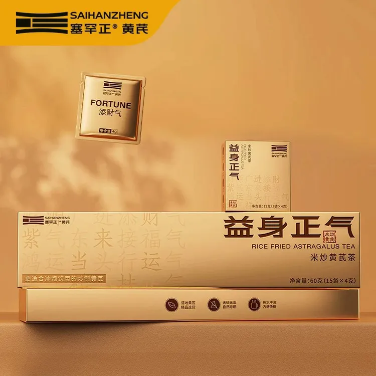 塞罕正益身正气 米炒黄芪独立小袋30包/2盒礼盒装带礼袋 SP