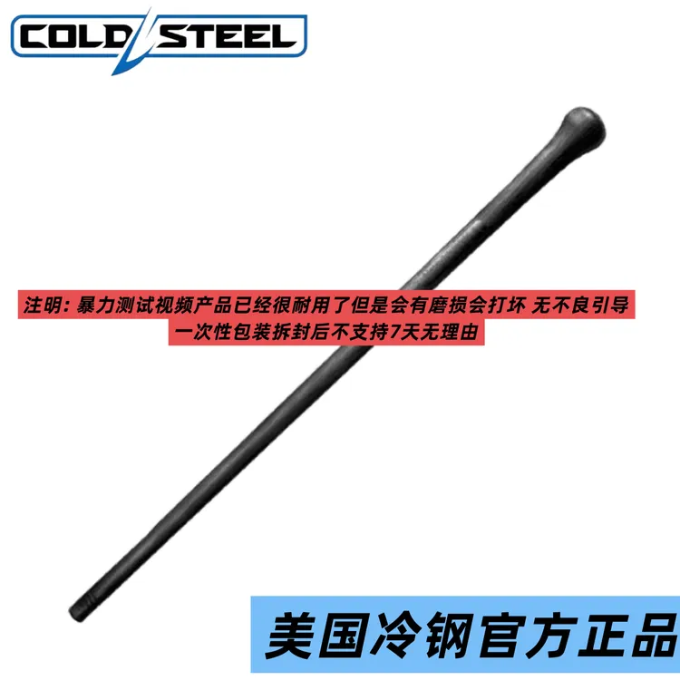 COLDSTEEL 美国冷钢91WALK塑钢徒步手杖进口拐杖登山杖户外训练