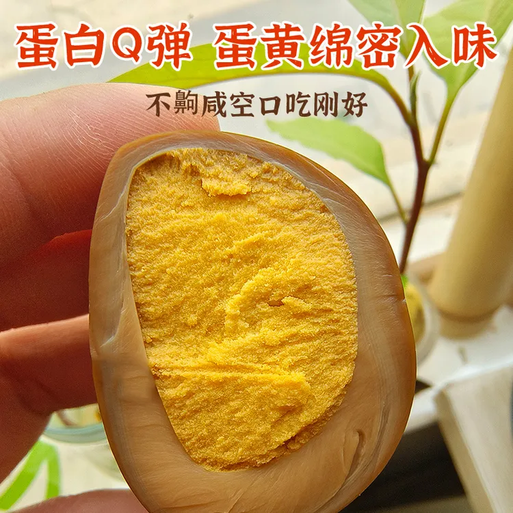 【30颗卤鸡蛋】富硒高蛋白独立包装即食宿舍囤货休闲零食