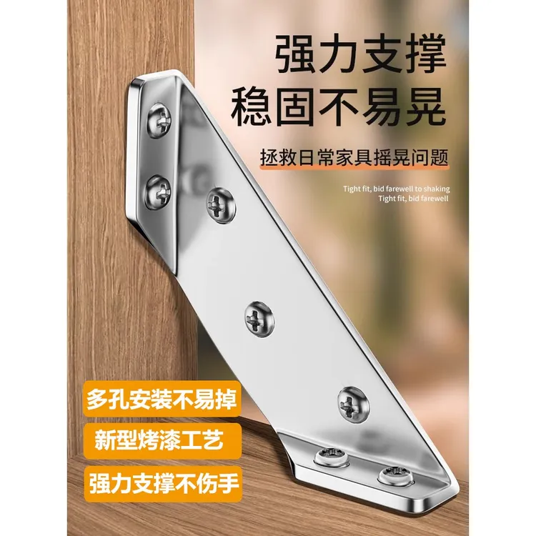 角码加厚不锈钢多功能固定90度直角固定器支架橱柜加固配件角吊柜