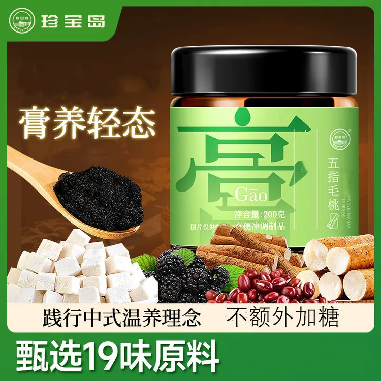 【珍宝岛】轻湿茯苓五指毛桃赤小豆雨季特别合适道地原料正品-