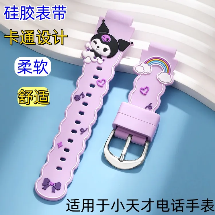 适用于小天才电话手表Q3/Z6/Z5/D3表带D2A/Z6D/Q1R/Z7S卡通表带  