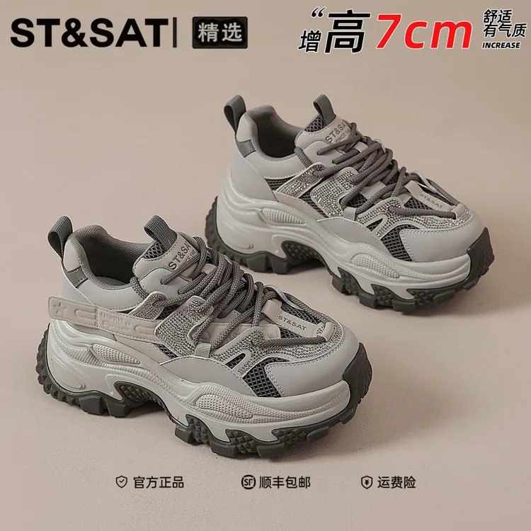 星期六松糕增高榴莲底跑步老爹鞋2025年秋季爆款运动风时尚休闲鞋