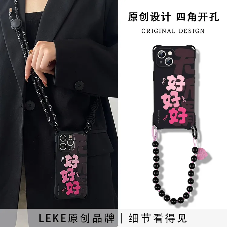 好好好适用苹果16手机壳带挂绳15斜挎四角13背带12挂链11链条14
