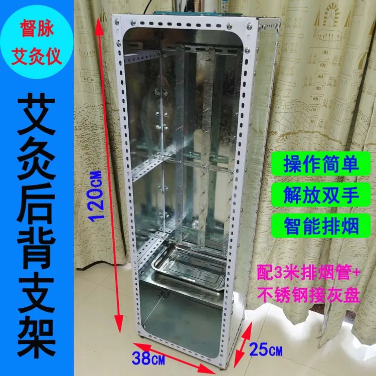新款家用后背艾灸架自动排烟一体督脉艾灸仪透灸后背专用艾灸器具