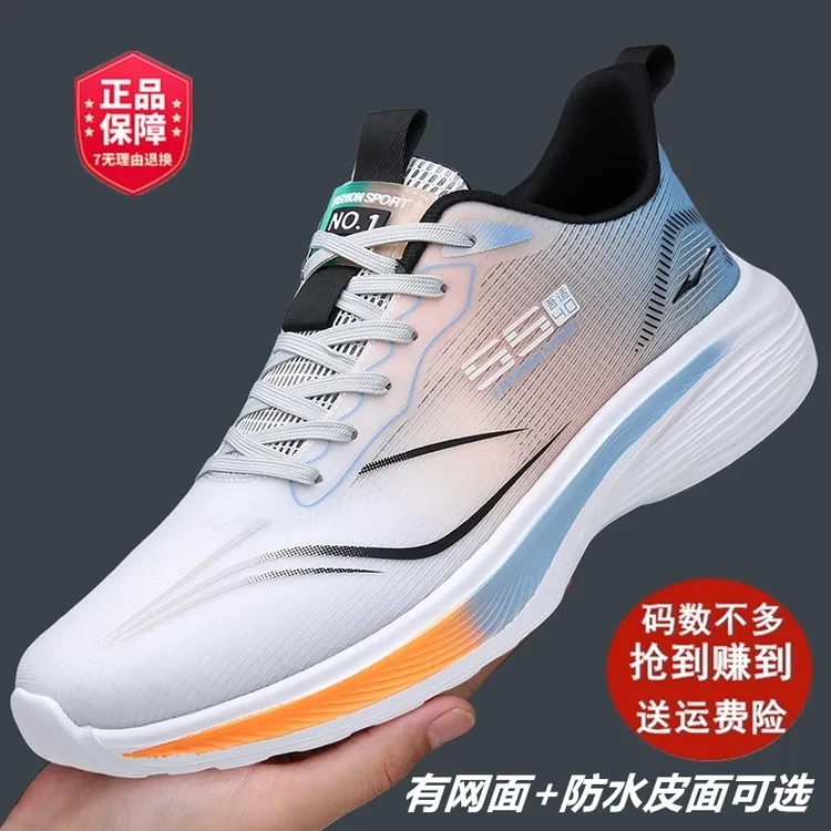 鸿星官网正品男鞋夏季网面透气运动鞋轻便防水鞋碳板学生大码鞋子