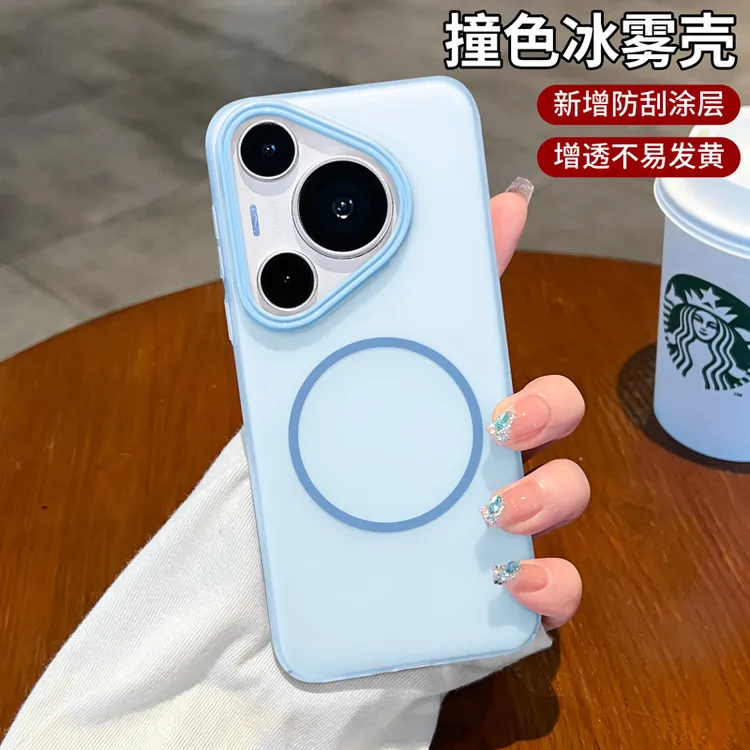 适用华为pura70手机壳全包pura80pro冰感磨砂ultra超薄散热磁吸壳