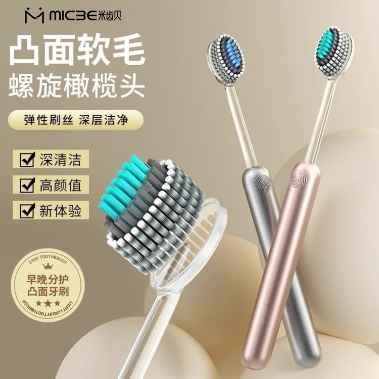 山型凸面宽头软毛牙刷凸面高档深度成人护龈情侣家用可拆卸刷头
