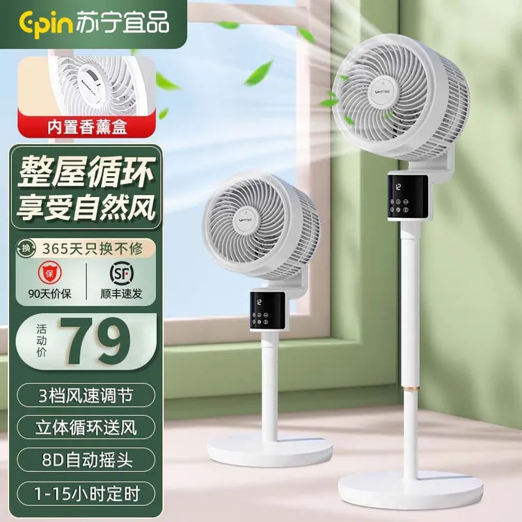 小米有品生态链电风扇家用智能落地扇立式节能空气循环扇小型电扇