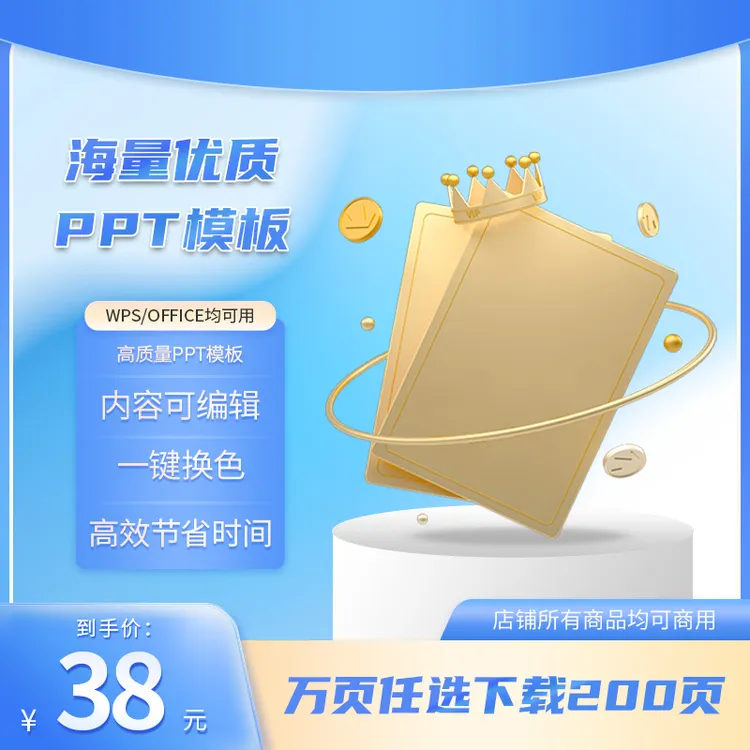 200页灵动PPT资源包