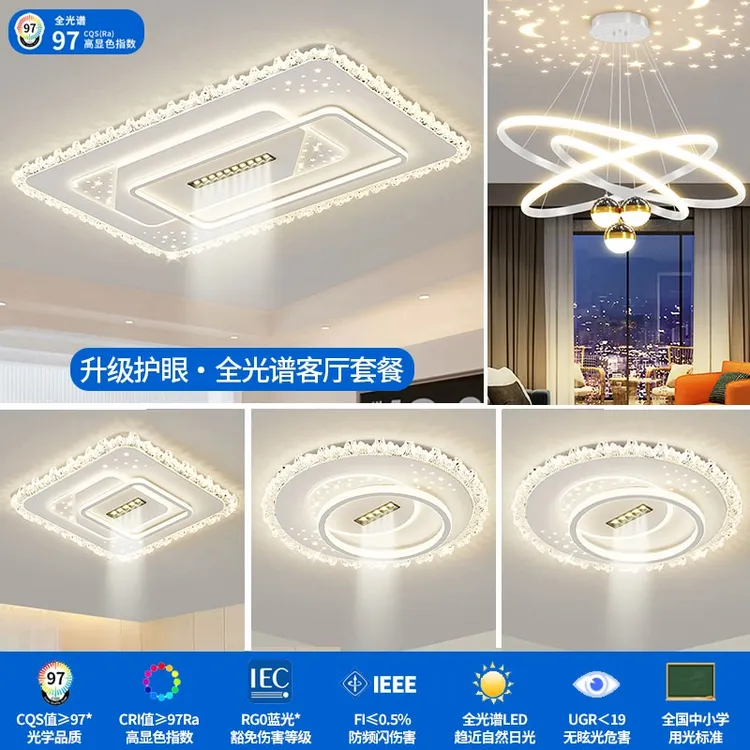 现代简约吸顶灯客厅大灯新款创意卧室灯饰护眼全光谱LED全屋灯具