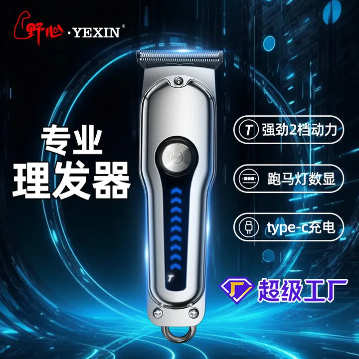【居家好物】电推子多功能静音自助电动剃头电推理发器修边电推剪