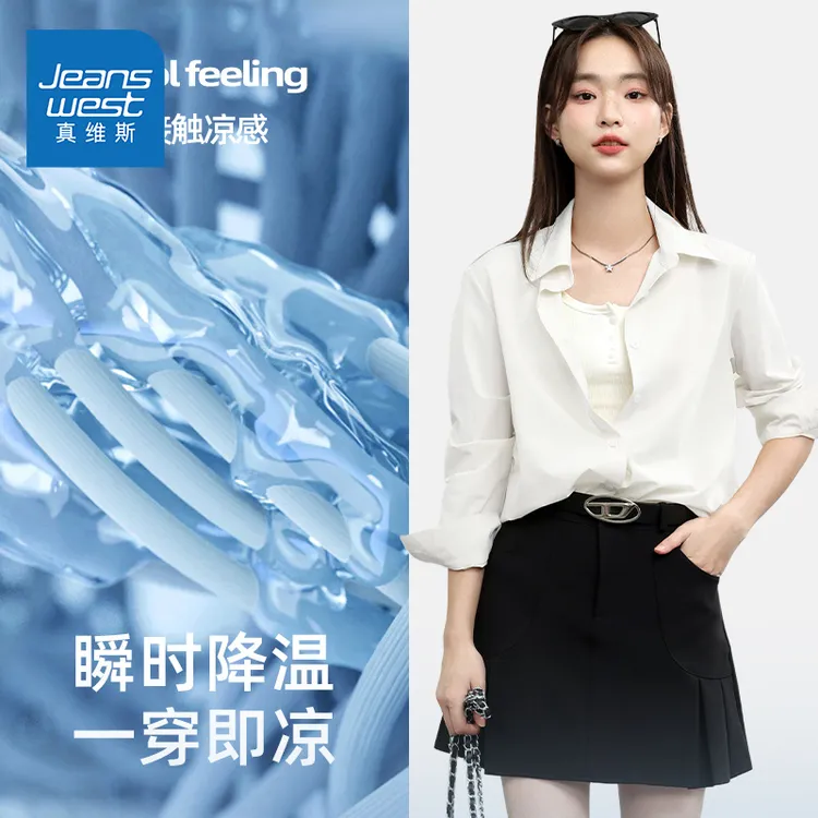 真维斯纯色冰丝防晒衬衫女2025夏季薄款凉感宽松气质慵懒显瘦衬衣