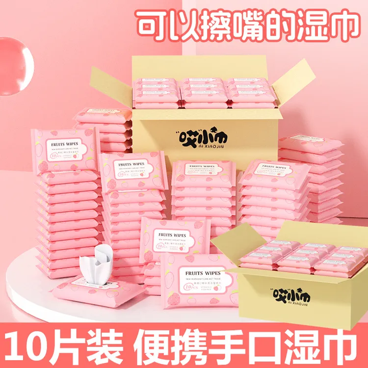 10片装湿巾纸巾十片抽一次性婴儿湿巾纸母婴店低价小礼品赠品货源
