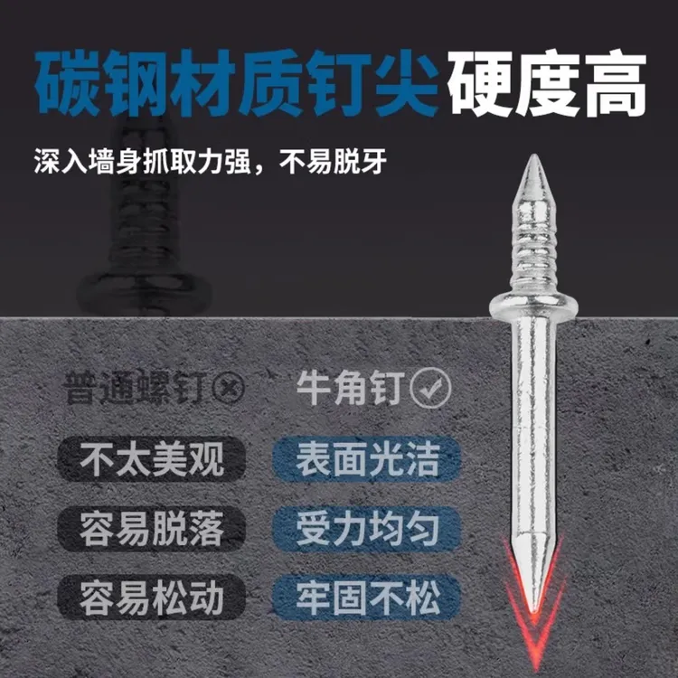 镀锌双向踢脚线无痕钉