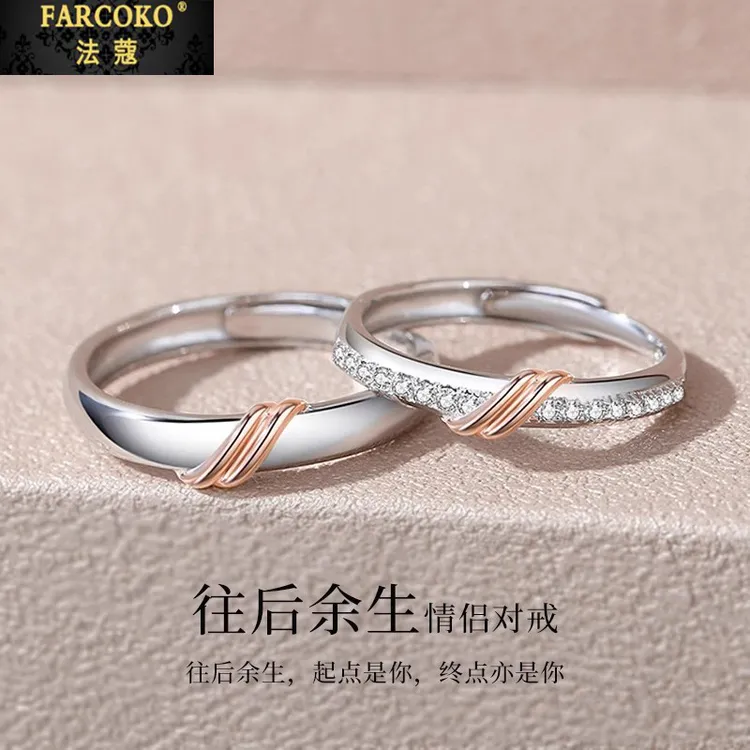 FARCOKO/法蔻戒指一对情侣对戒素圈小众送女友老婆情人节七夕礼物