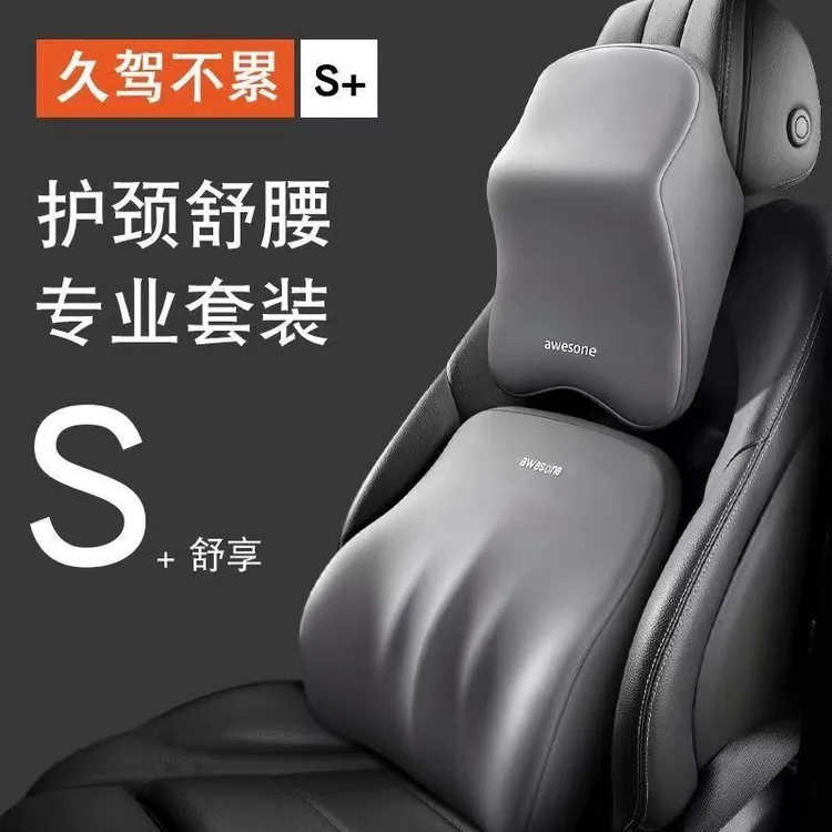 腰靠坐垫汽车头枕车座靠用护颈内车上座椅久坐颈椎脖子记忆棉枕头