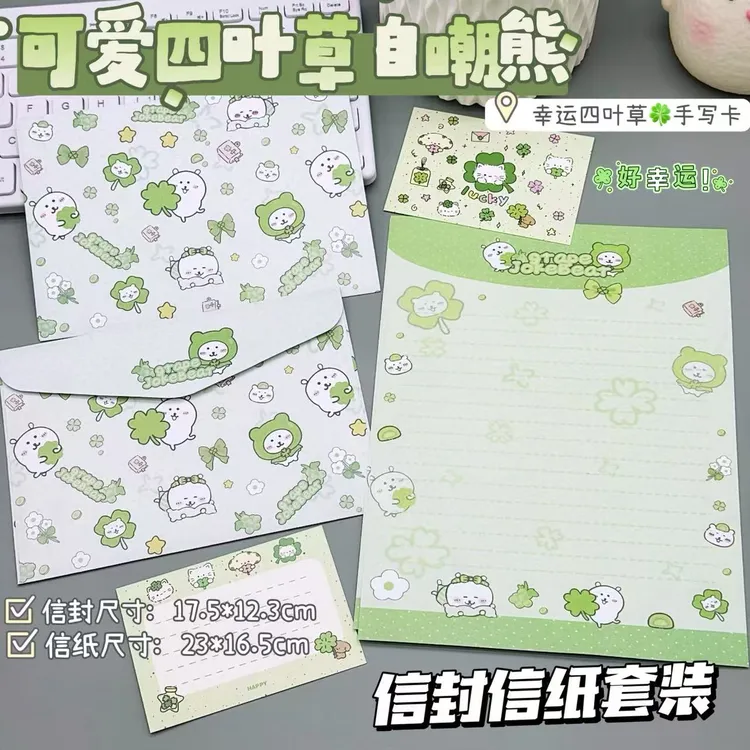 新款四叶草自嘲熊信封信纸套装高颜值ins手写信纸创意送祝福信笺