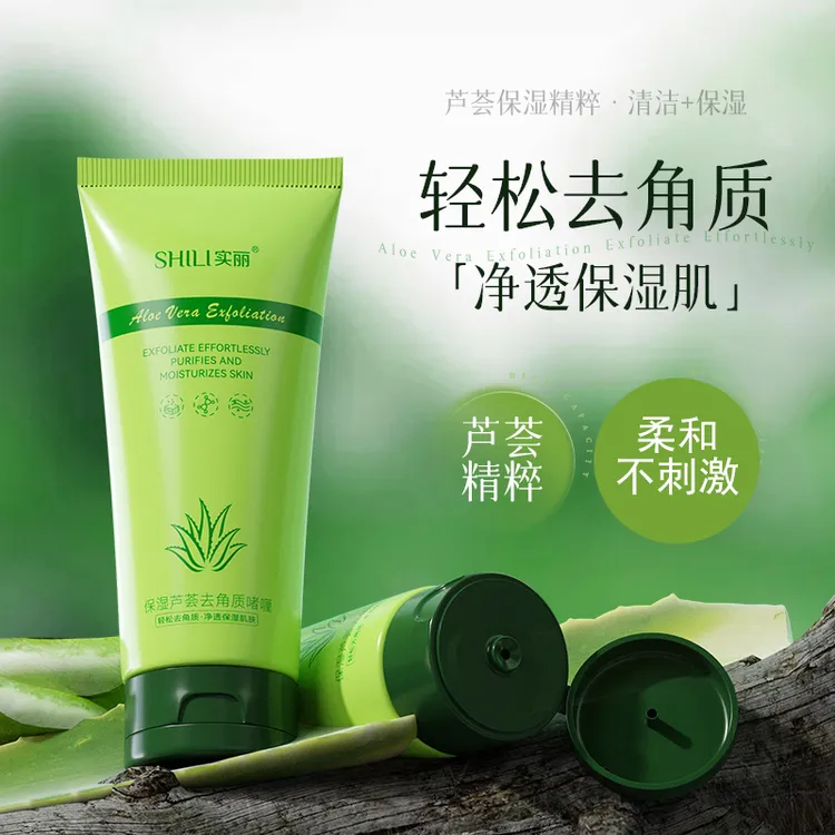 【拍一发二】芦荟胶去角质啫喱去死皮面部深层清洁毛孔全身搓泥