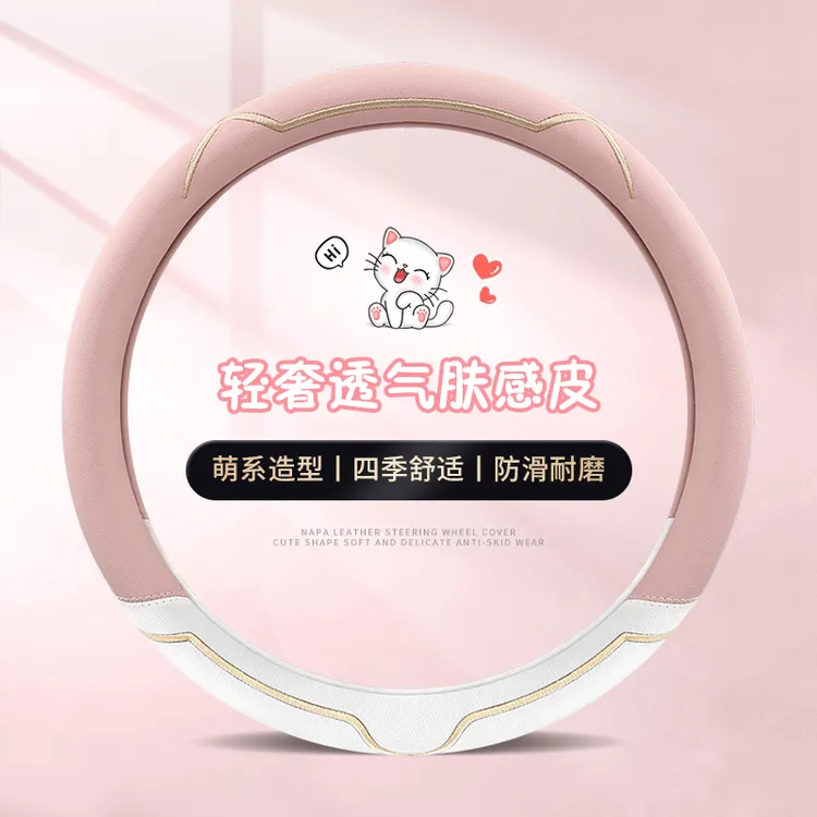 新奇瑞捷途21款X70PLUS X70S X90 X95免手缝方向盘套卡通改装把套