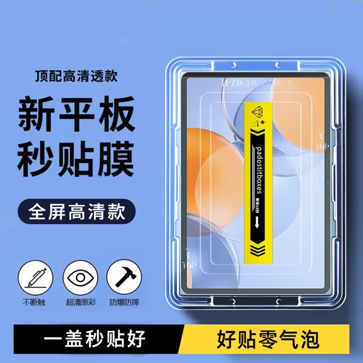 适用联想小新Pro GT钢化膜平板电脑保护膜11.1英寸全屏覆盖平板膜