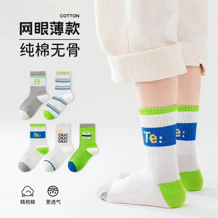 儿童袜子夏季薄款男童无骨中筒棉袜女童中大学生吸汗防臭网眼潮袜