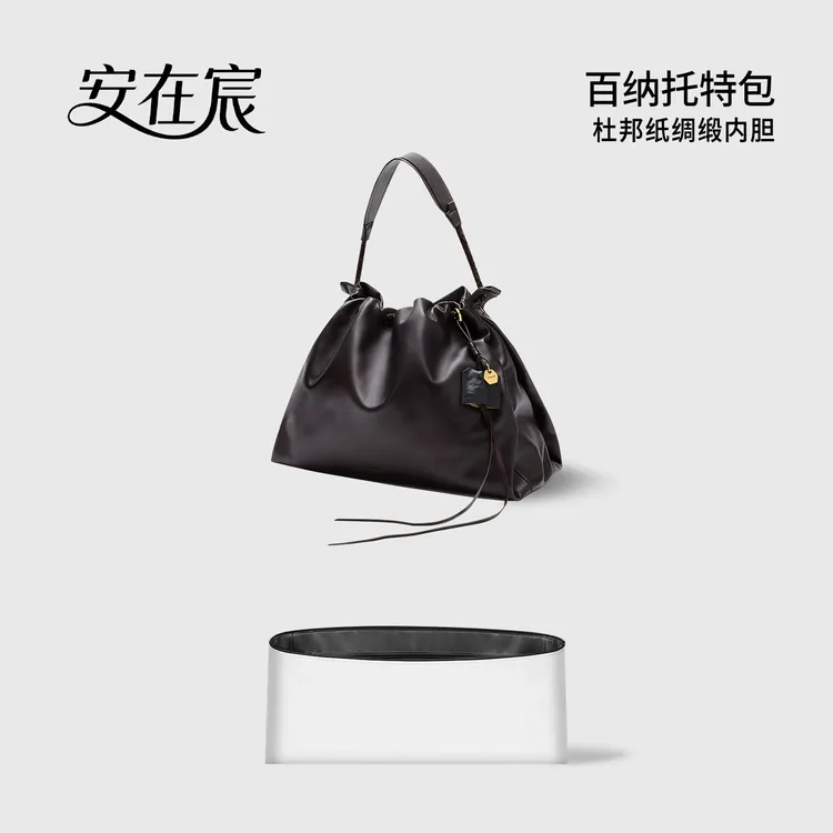 适用Songmont山下有松百纳托特包中包内胆包杜邦纸超轻收纳袋