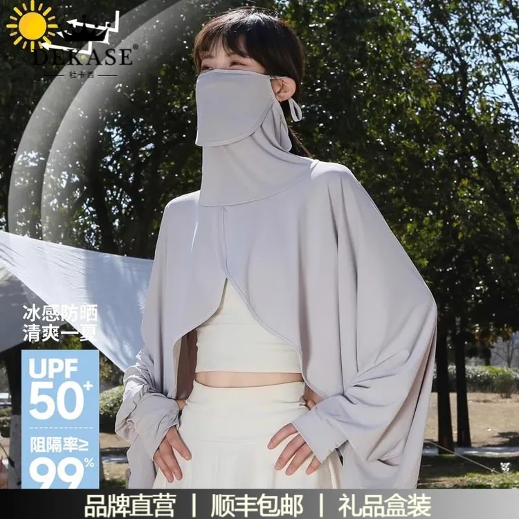 杜卡西防晒披肩斗篷防晒衣女遮阳开车防晒神器装备遮脸衣帽一体