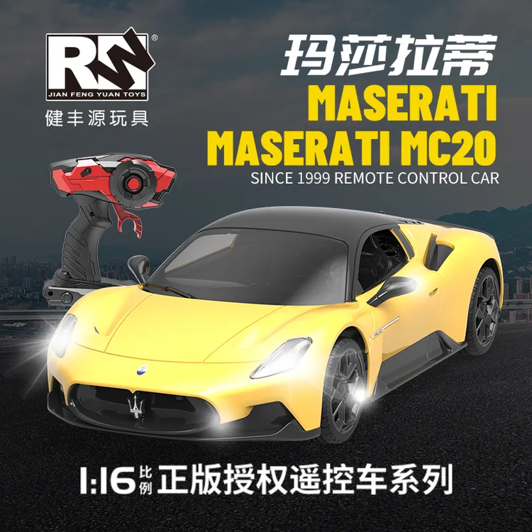 健丰源1:16玛莎拉蒂MC20遥控车模型仿真车模大号遥控漂移男孩玩具