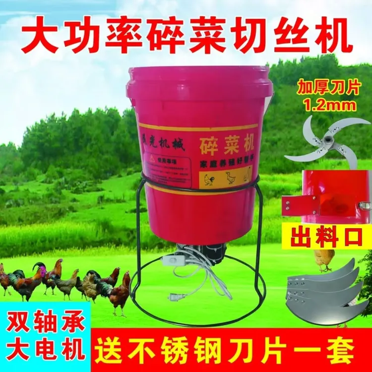 新款电动碎菜机家用养殖鸡鸭鹅猪打菜机打草机桶式碎草机小型家用