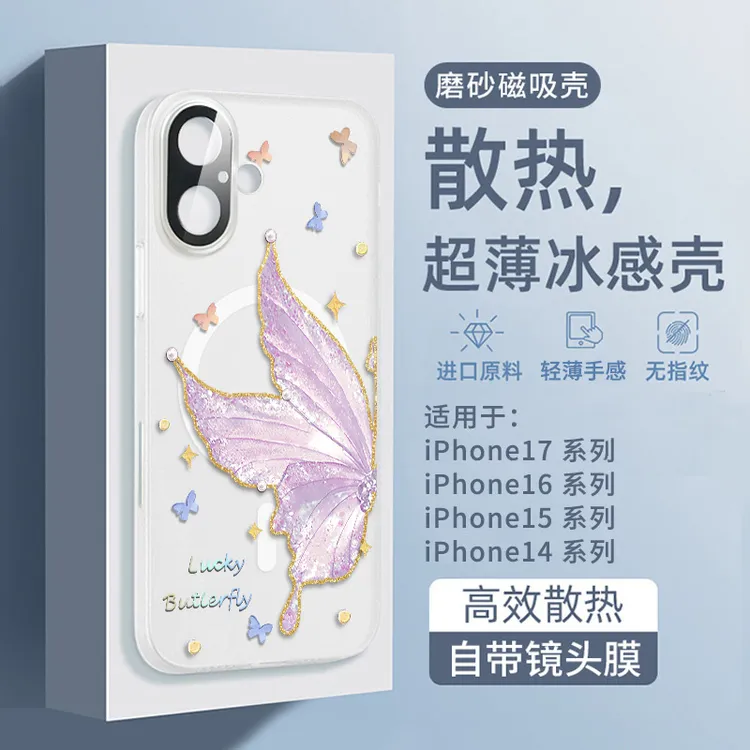 适用苹果17promax手机壳iPhone16pro新款15透明13磁吸保护套蝴蝶