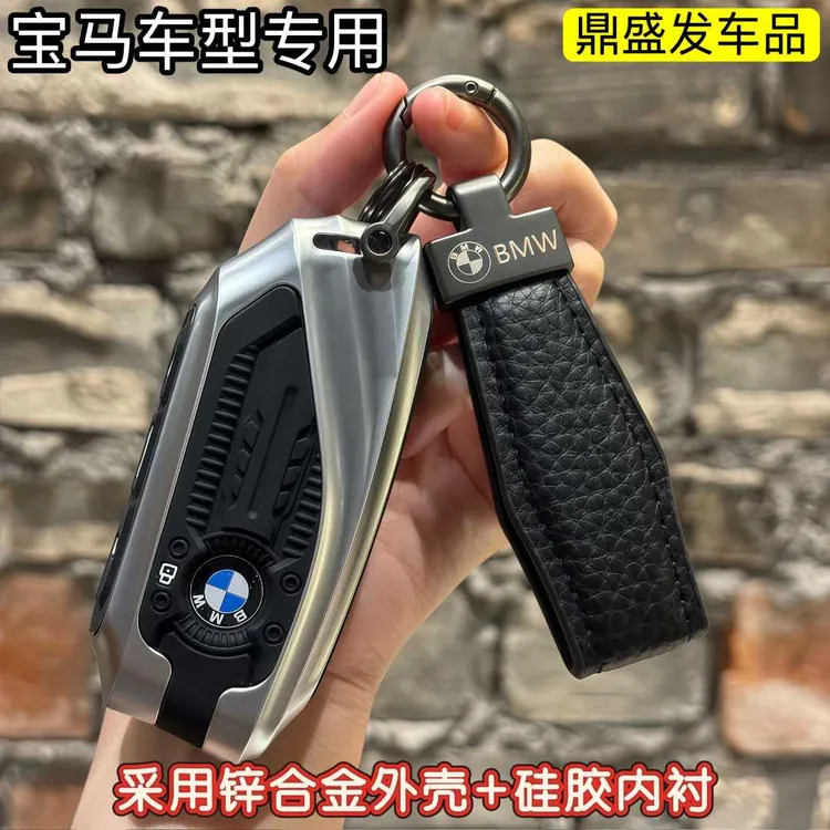 专用宝马5系钥匙套x5新款x6x4机甲3系320li 525 ix3 ix1高级感男