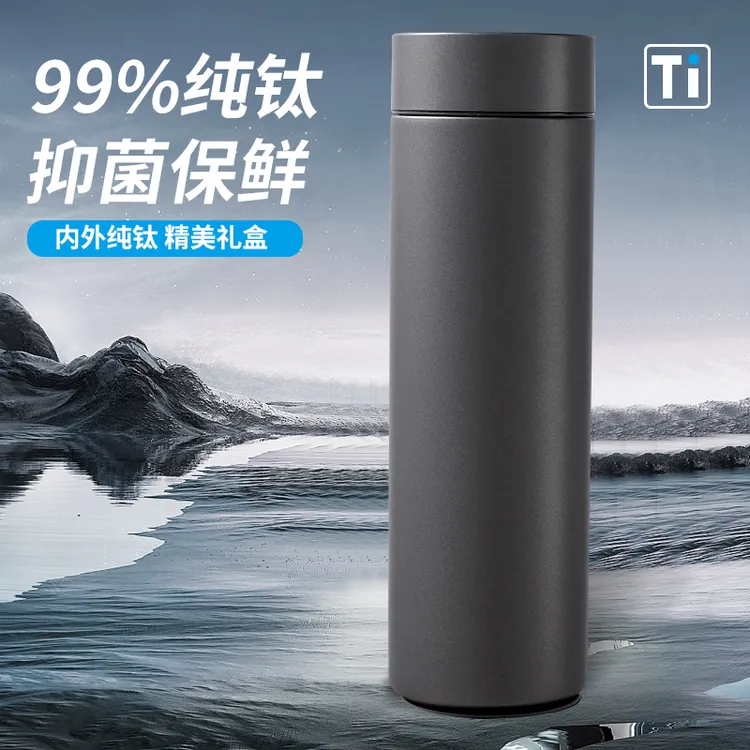 纯钛保温杯商务男女茶水分离便携水杯高档礼品茶杯双层钛杯简约