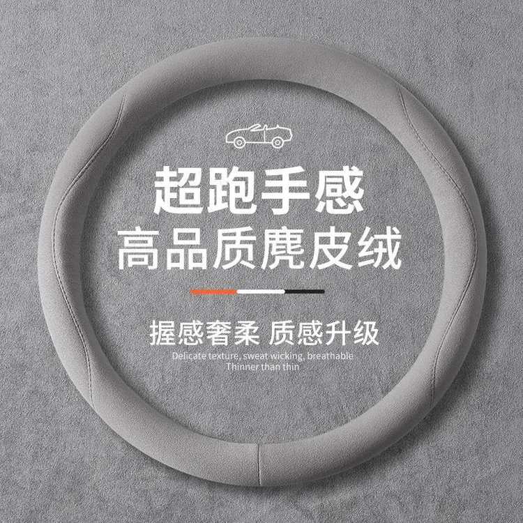 马2马3/CX-5马自达3星骋昂克赛拉方向盘套防滑2019款四季通用D型