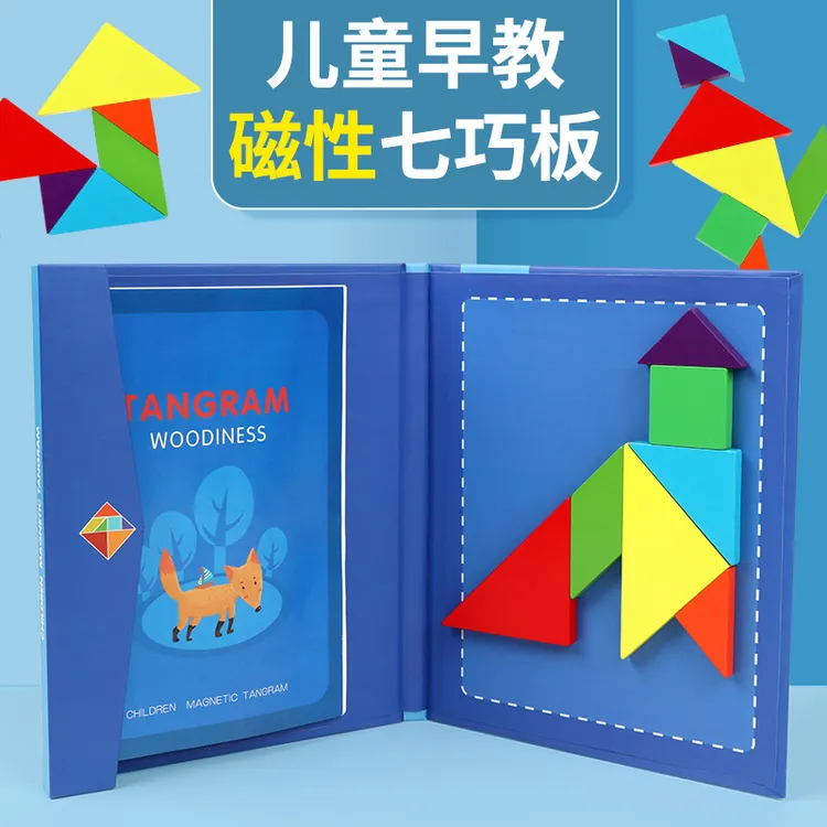 木质磁性七巧板小学幼儿园七彩拼板早教益智木制拼图逻辑思维教具