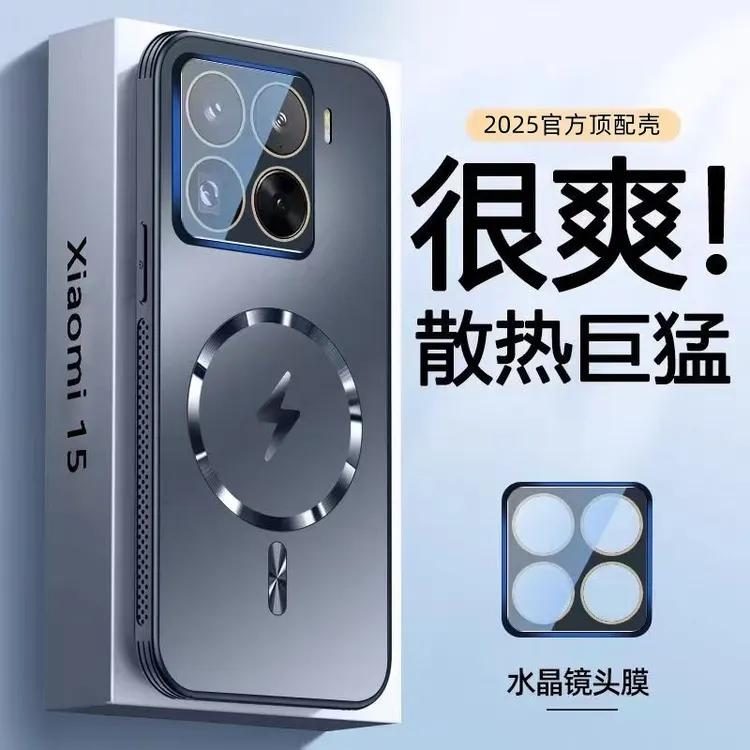 适用小米15手机壳小米14Pro磁吸磨砂超薄13防摔全包镜头膜15ultra