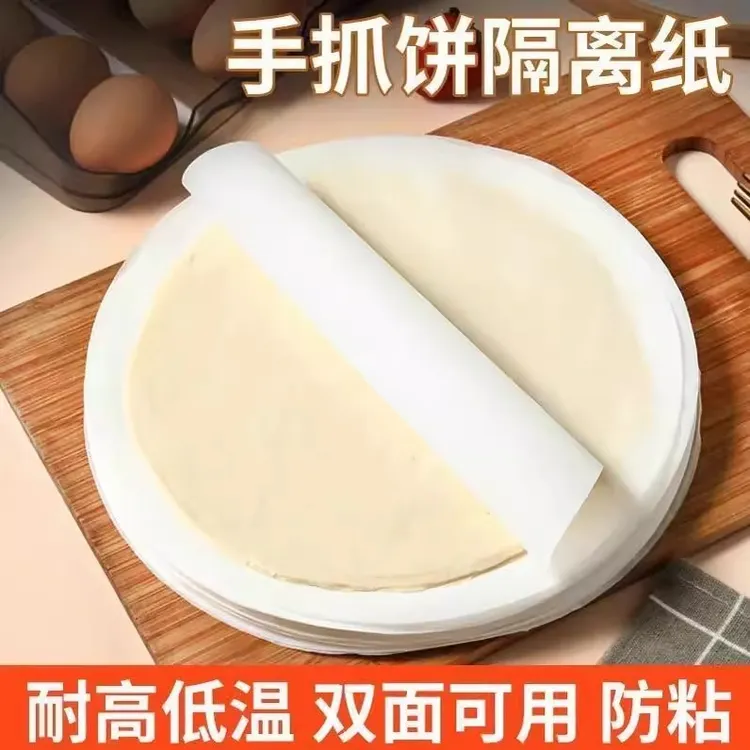 手抓饼隔油纸隔离膜食品级葱油饼油纸冷冻不粘家用商烤箱专用垫纸