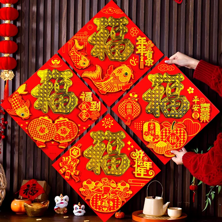 马年立体福字门贴2026新春过年立体植绒福字贴入户门大门装饰年画