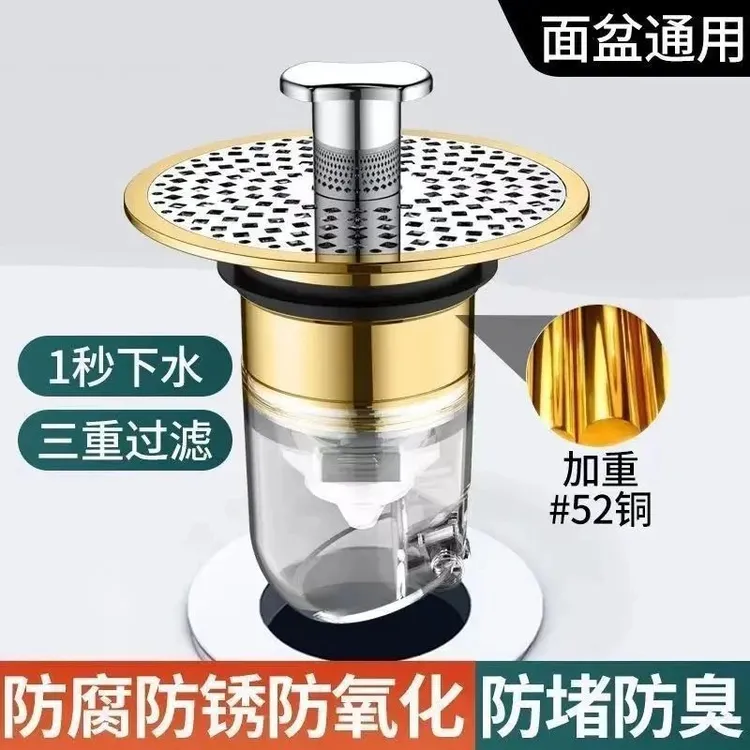 九牧王洗脸盆加厚按压漏水塞子面盆弹跳芯通用下水器塞子防虫防臭