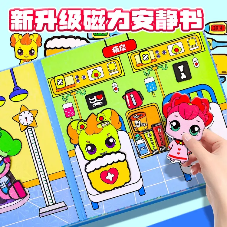 萌可磁力安静书奇妙梦幻城堡免裁剪磁吸贴diy手工粘贴幼儿园儿童