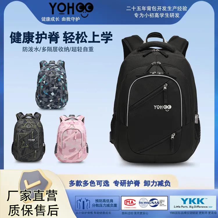 中学生护脊书包初中高中双肩包男女大容量背包防水防驼背科学减负