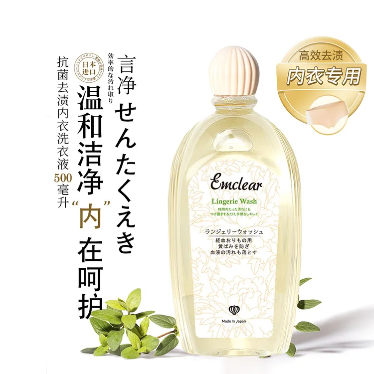 那绯澜进口内衣抗菌洗衣液-500ml