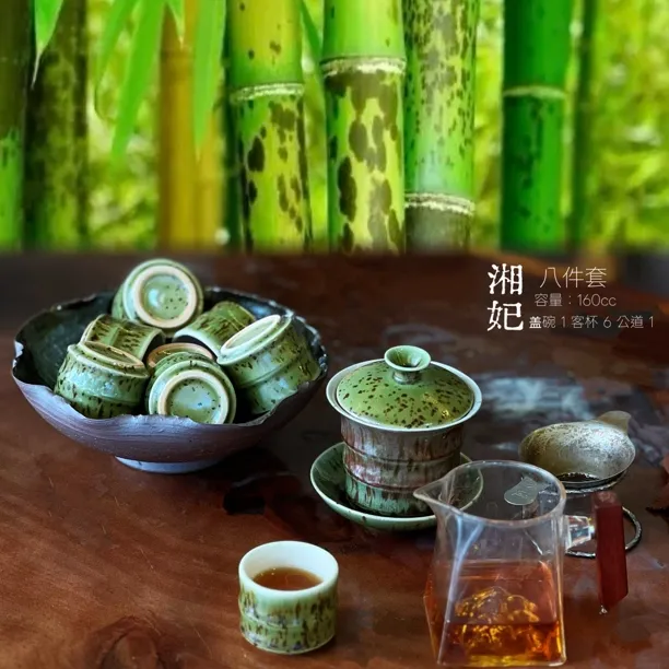 湘妃/功夫茶具绿色创意陶瓷